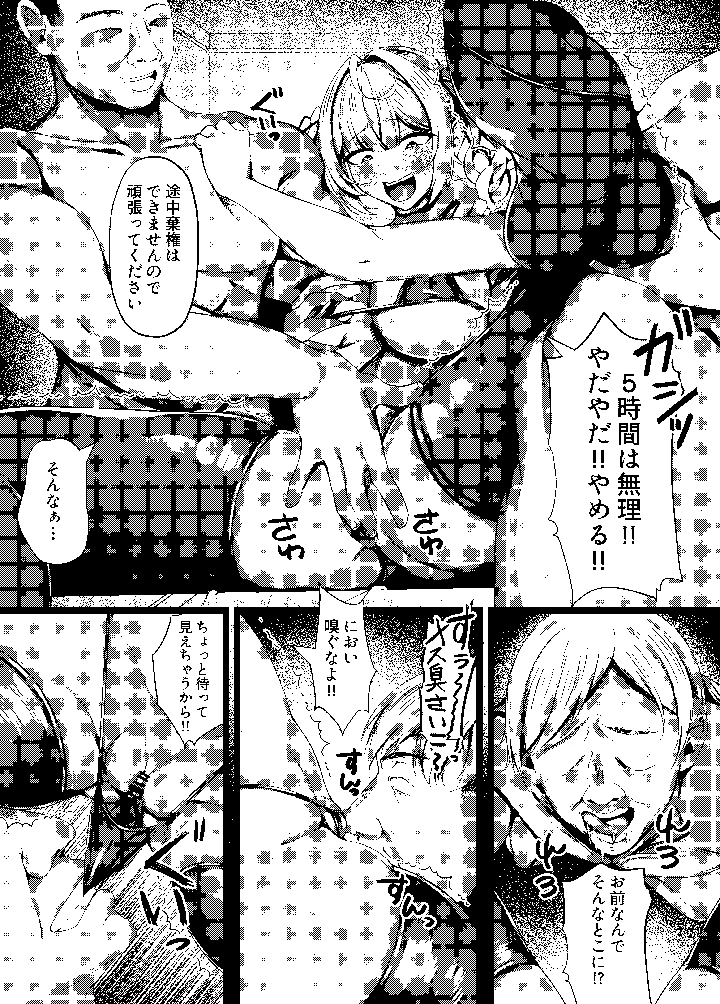 10ページ目