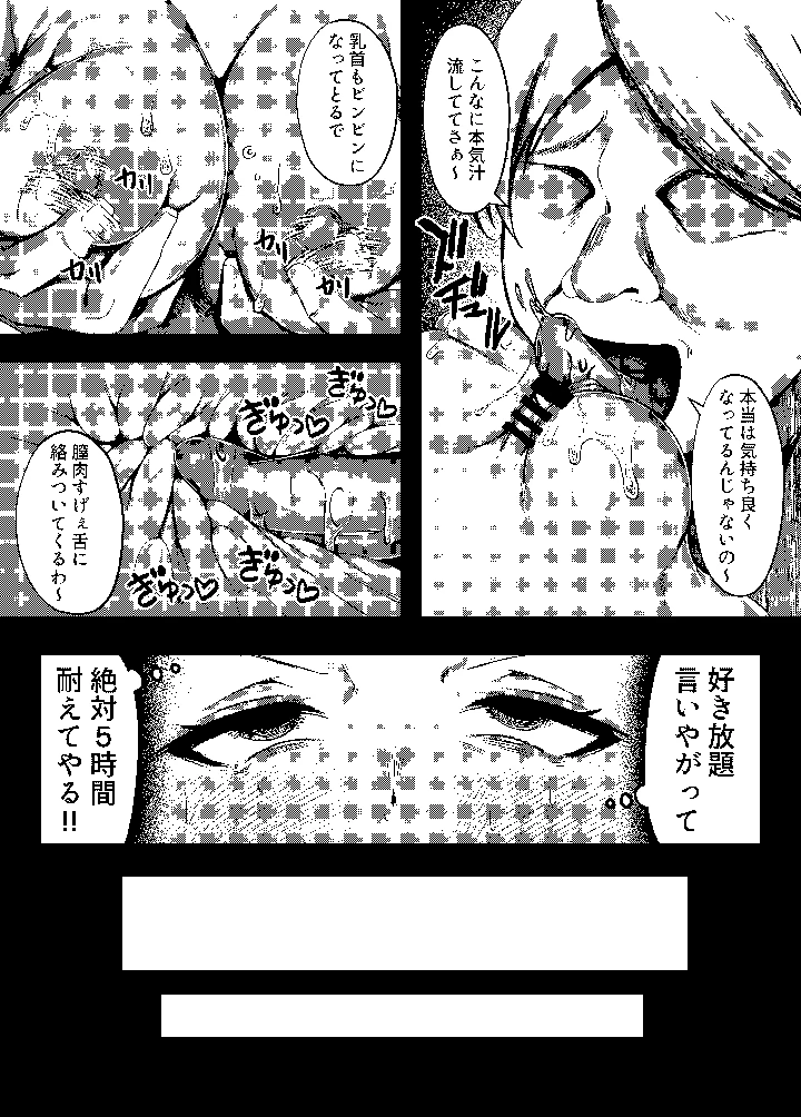 12ページ目