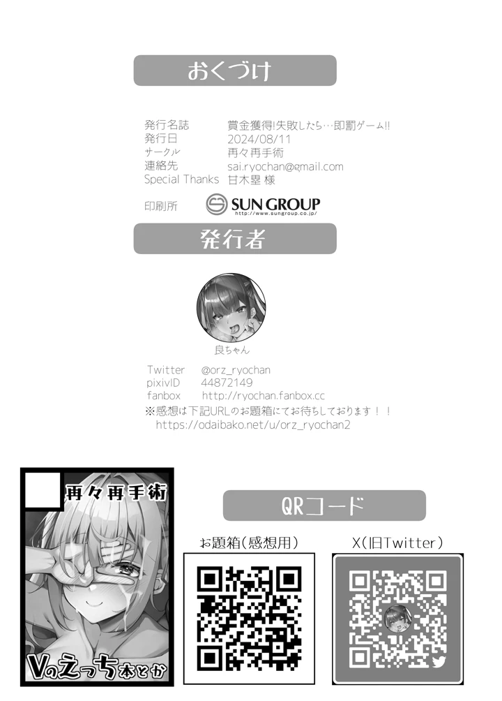 27ページ目