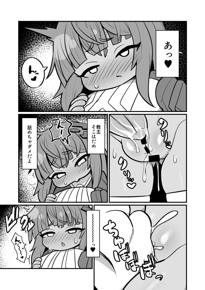 6ページ目