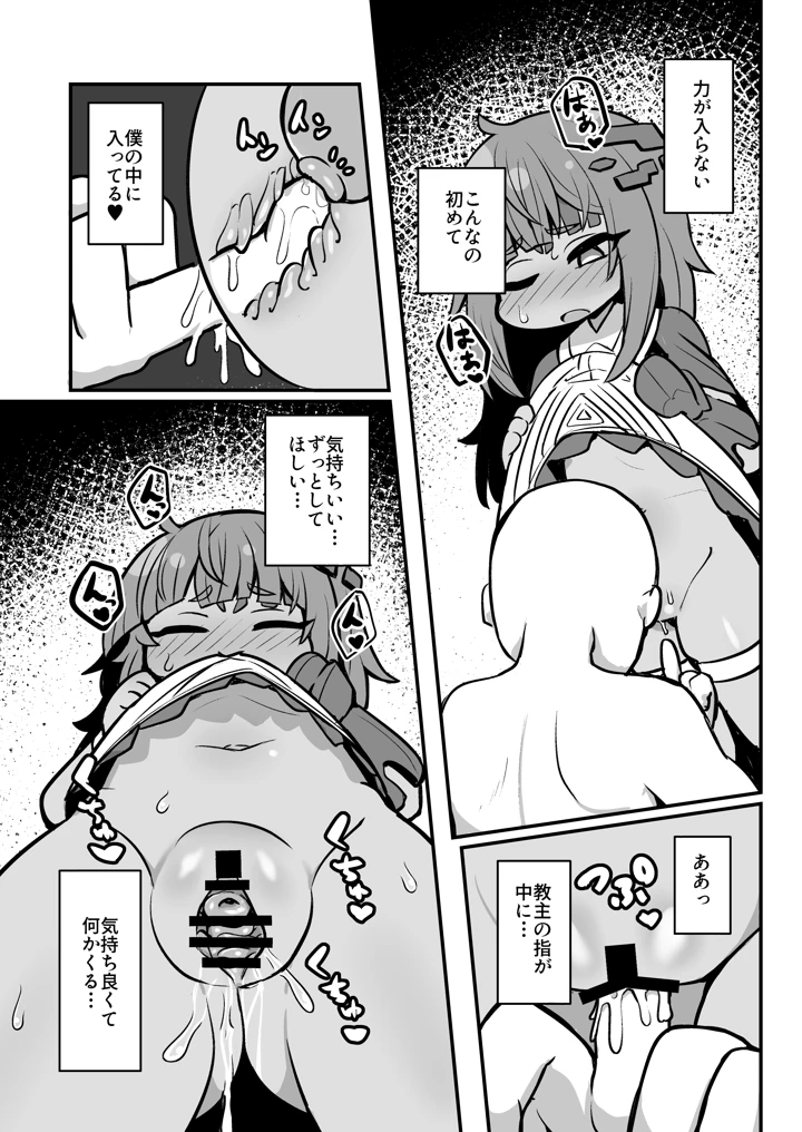7ページ目