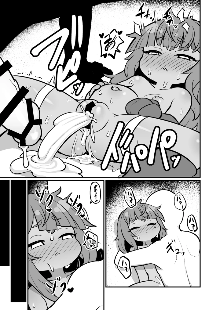 14ページ目