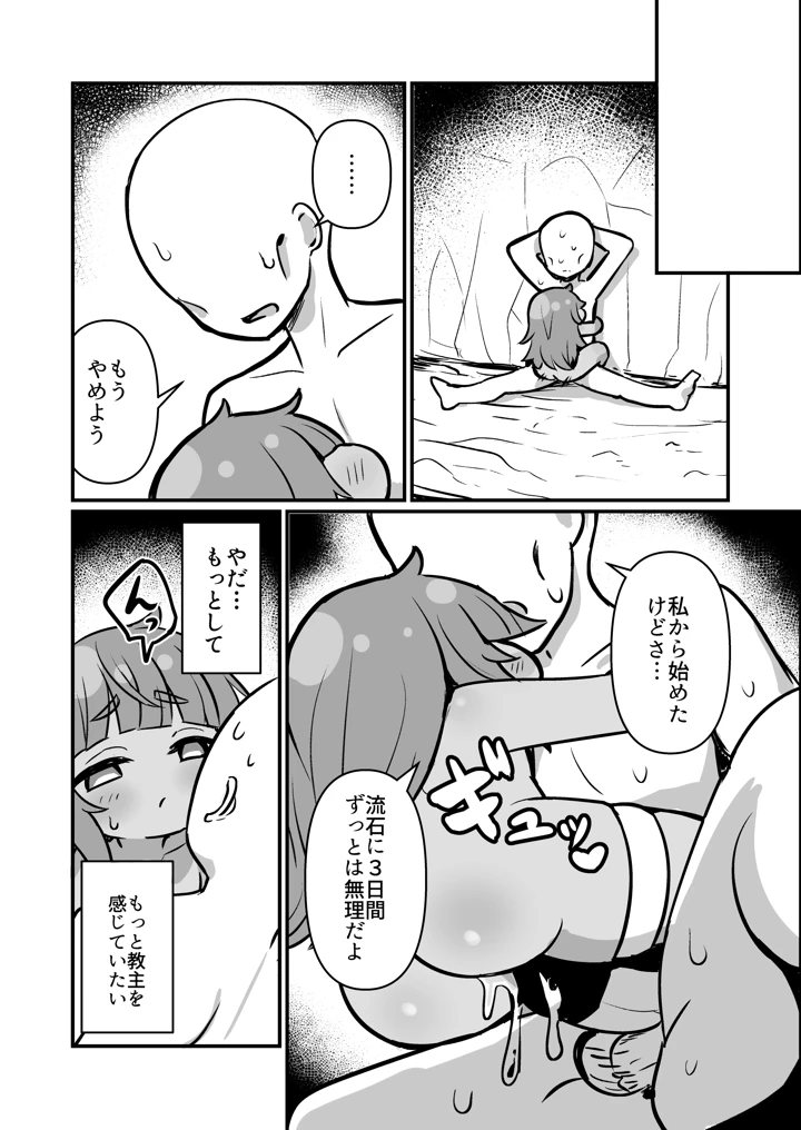 15ページ目