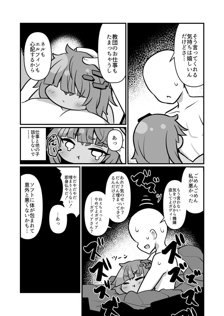 16ページ目