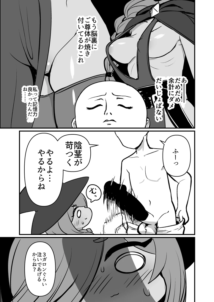 18ページ目