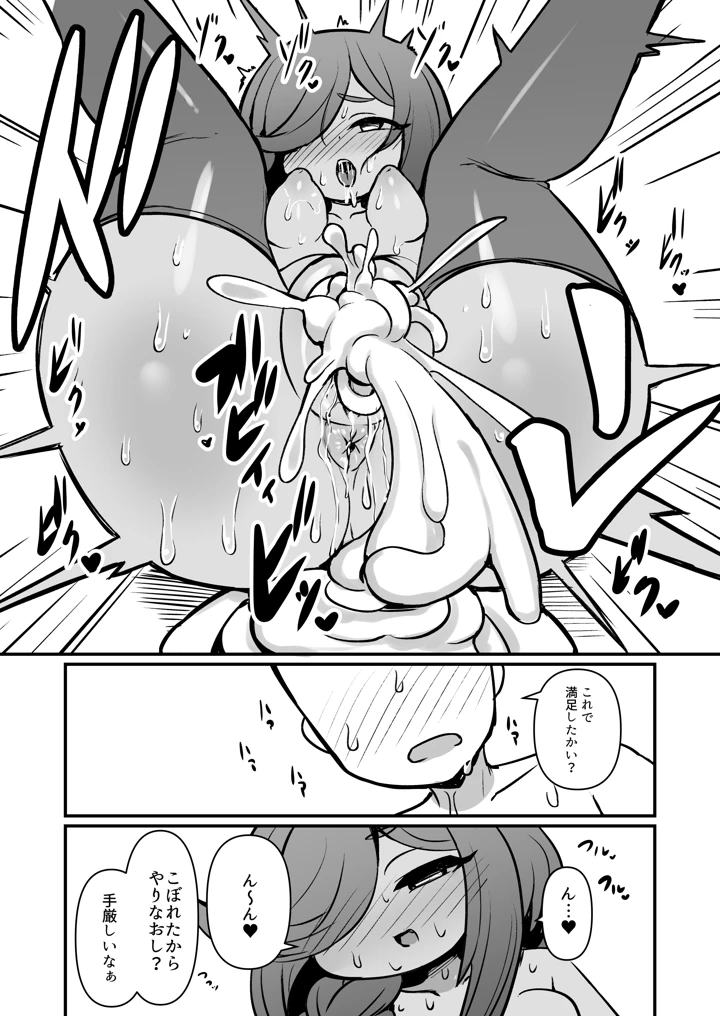23ページ目