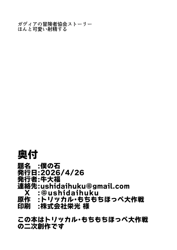 24ページ目