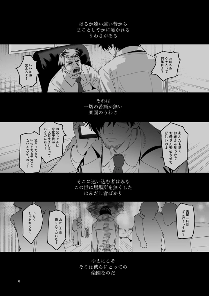 4ページ目