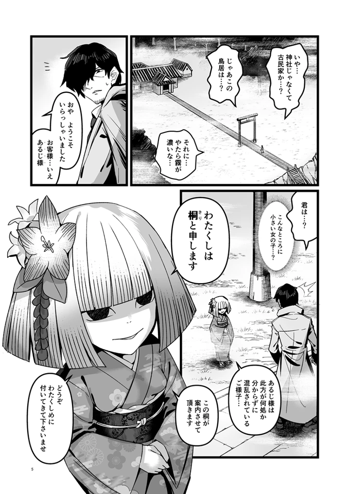 6ページ目