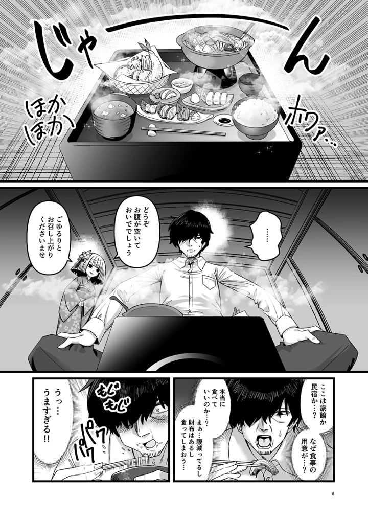 7ページ目