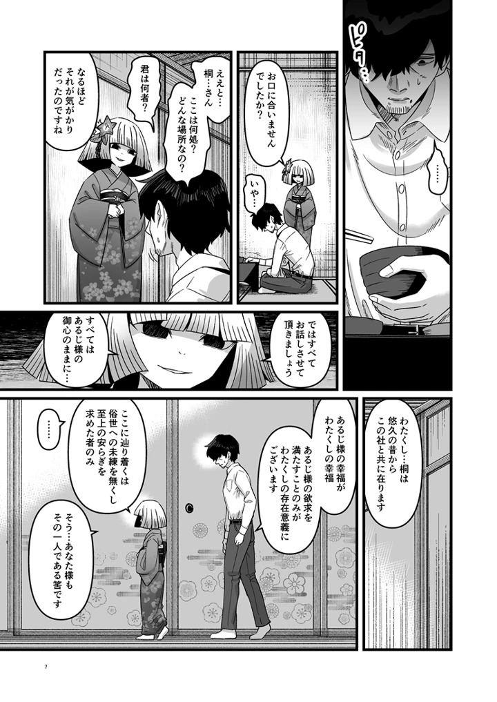 8ページ目