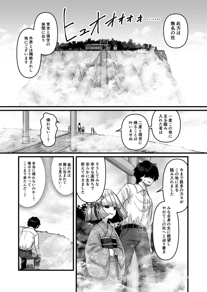 9ページ目