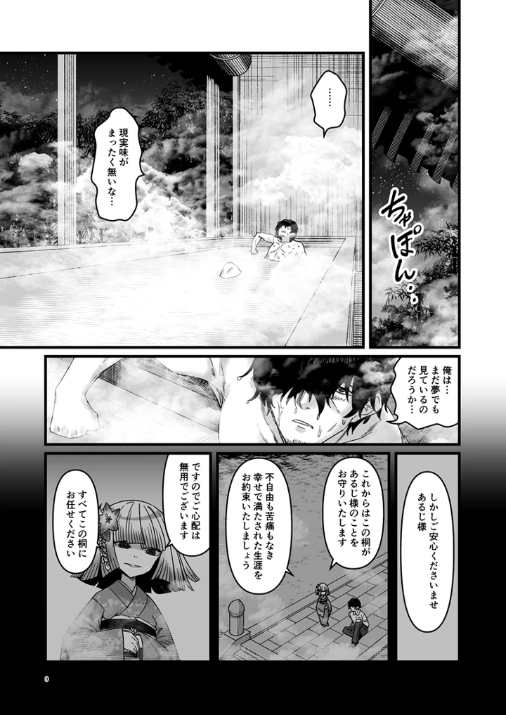 10ページ目