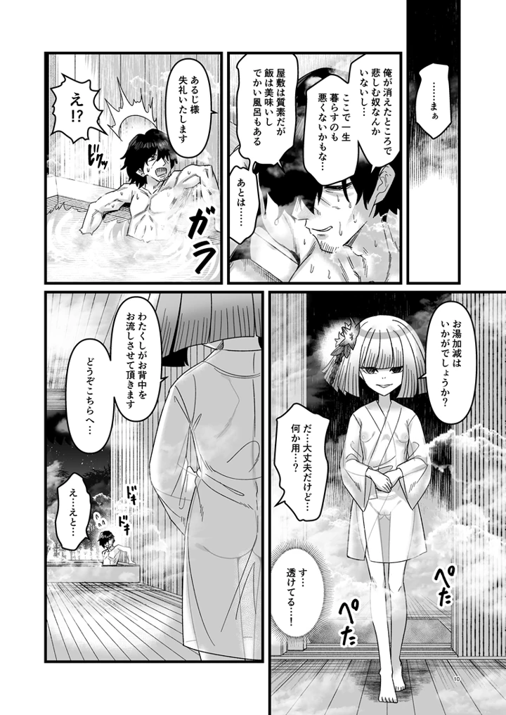 11ページ目