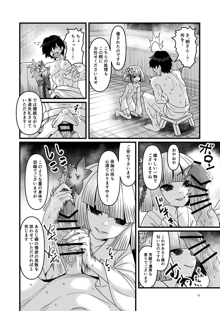 13ページ目