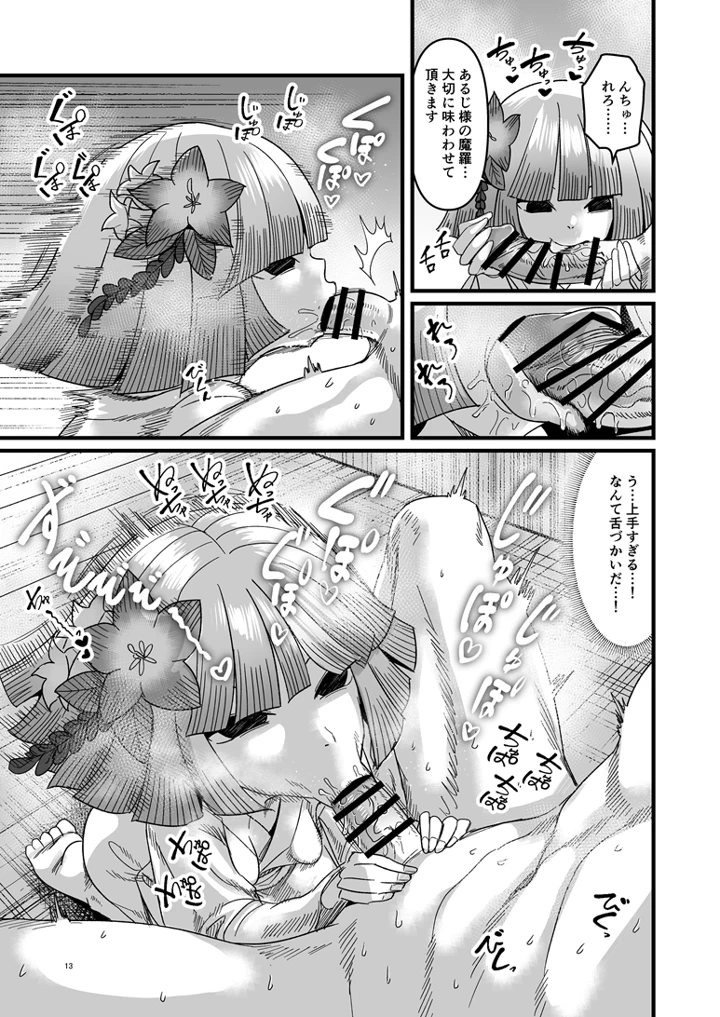 14ページ目