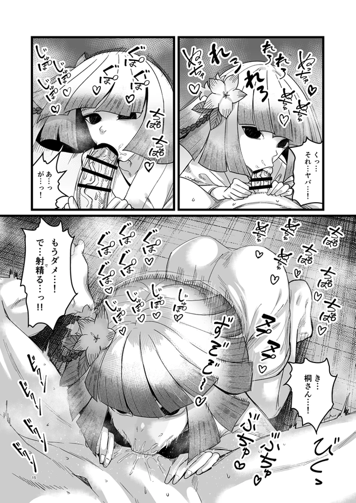 16ページ目
