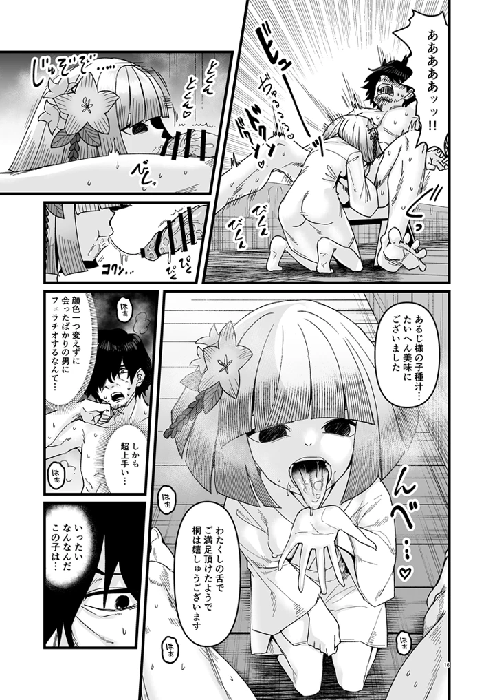 17ページ目