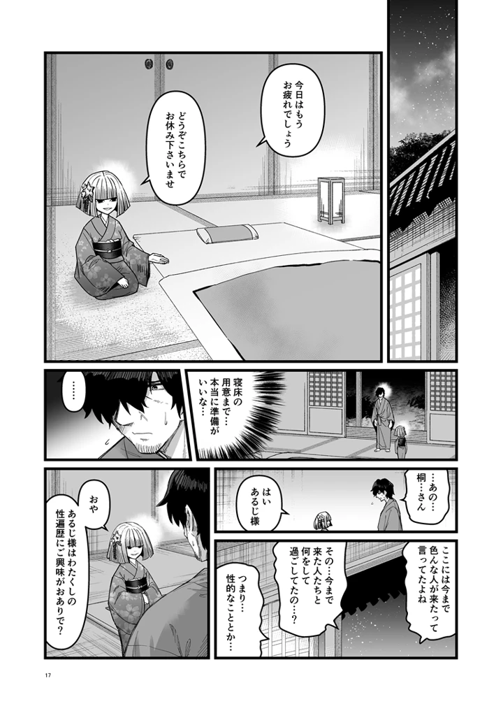 18ページ目