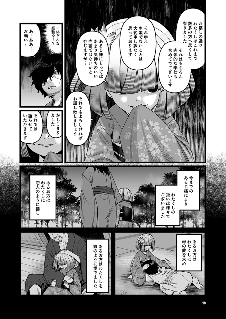 19ページ目