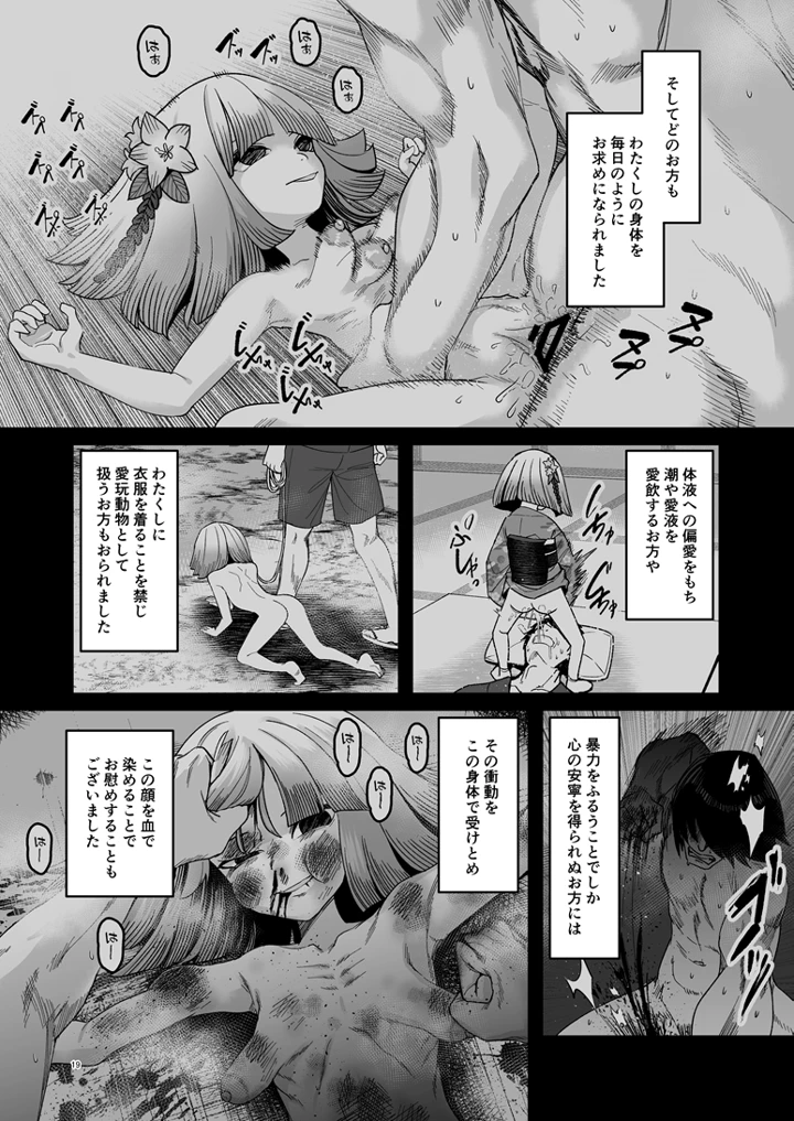 20ページ目