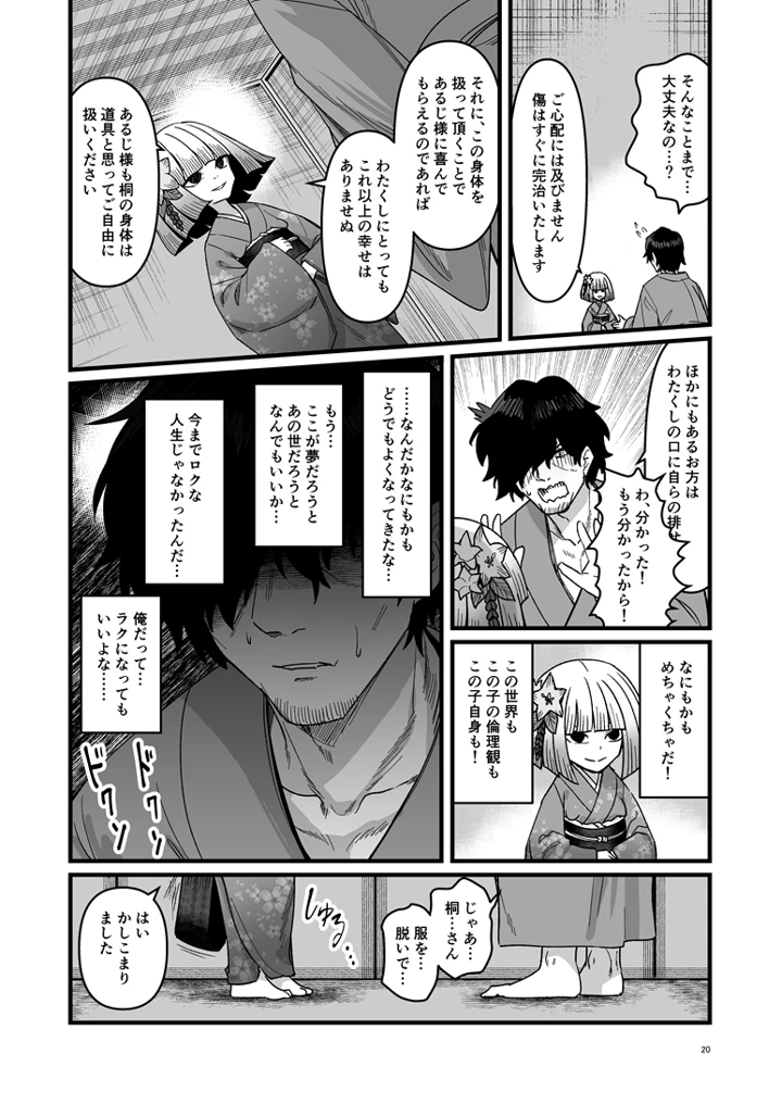 21ページ目