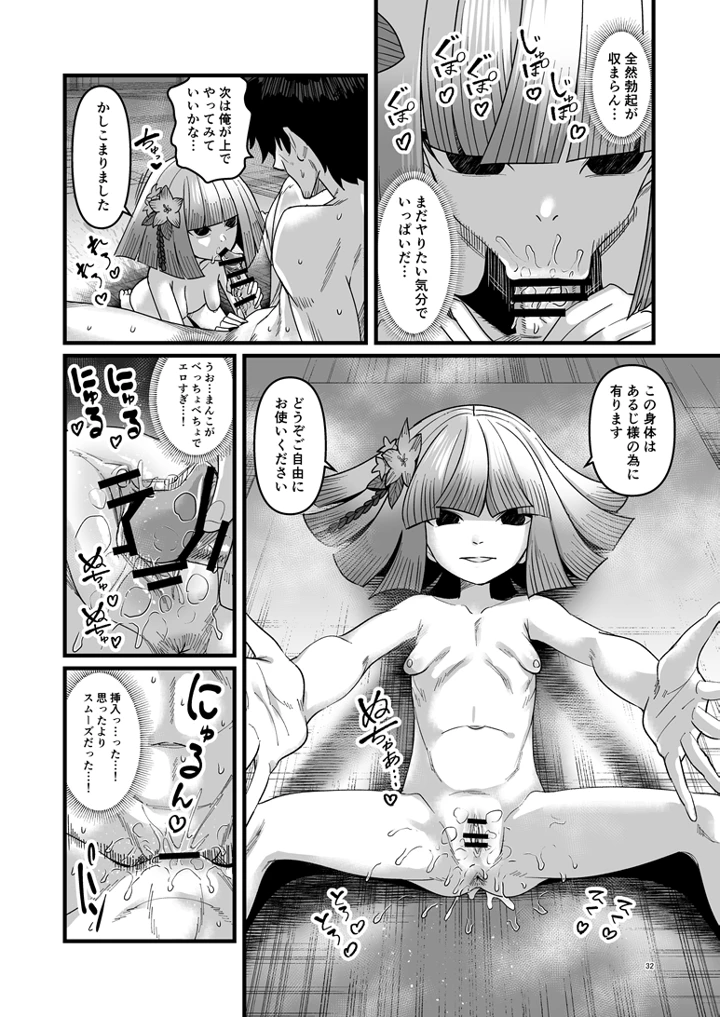 33ページ目