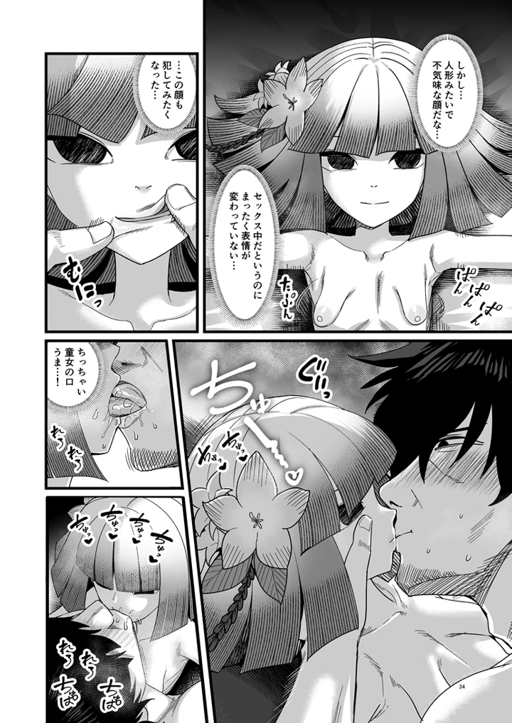 35ページ目