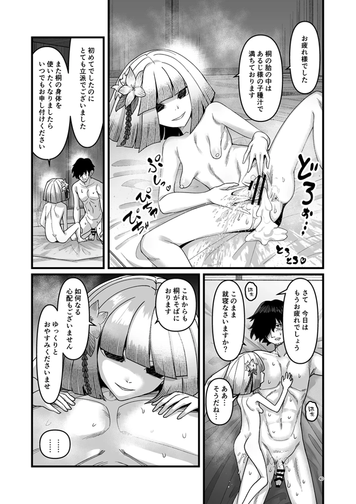 41ページ目