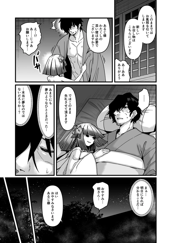 42ページ目