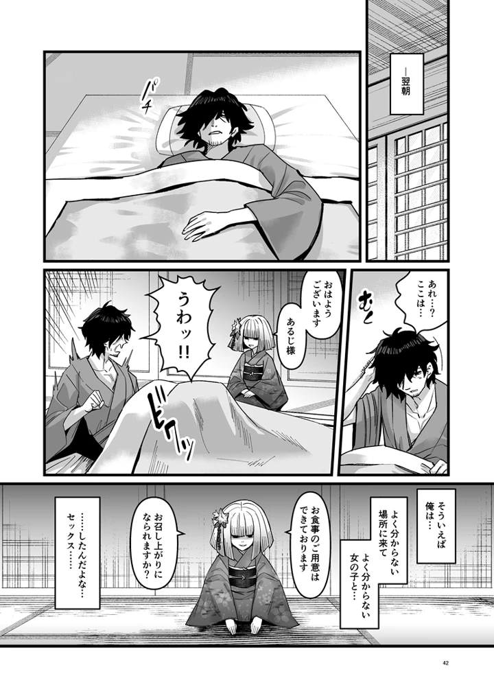 43ページ目