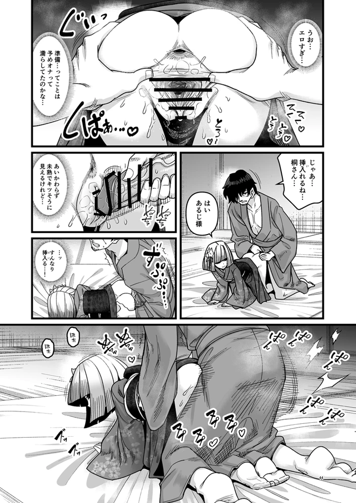 45ページ目