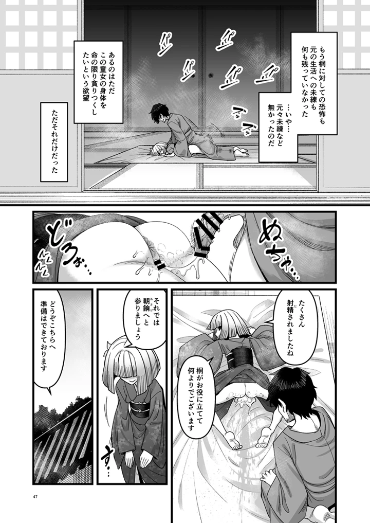 48ページ目