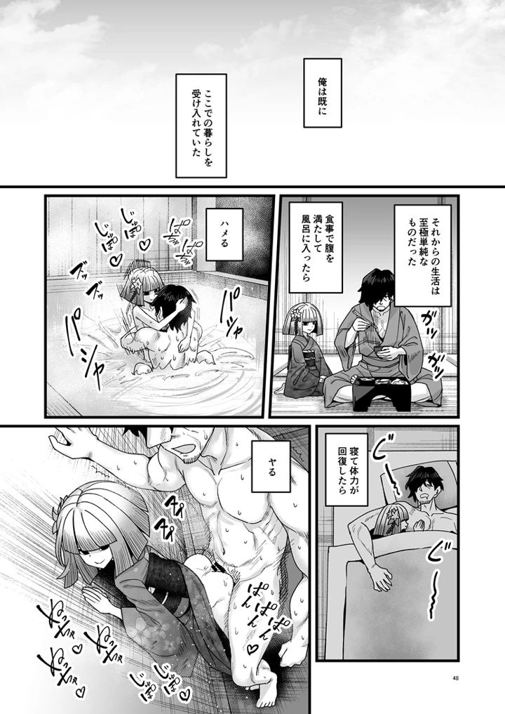 49ページ目