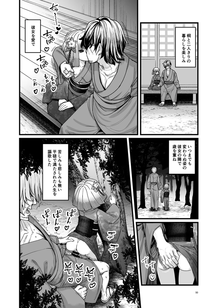 51ページ目