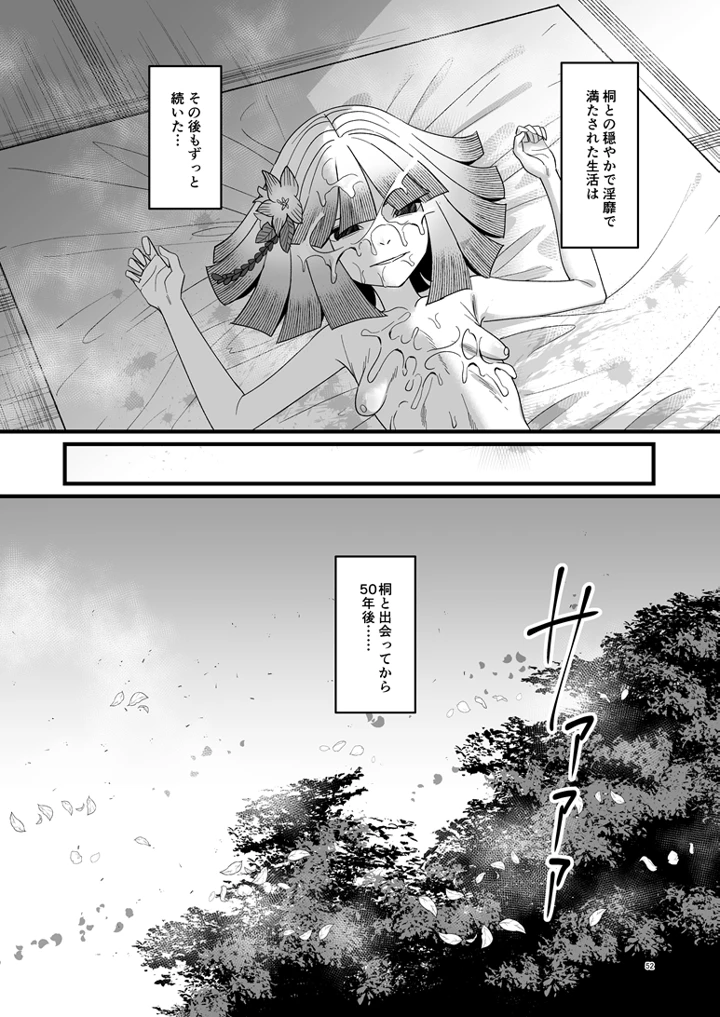 53ページ目
