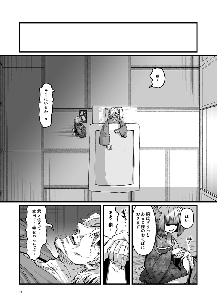 54ページ目