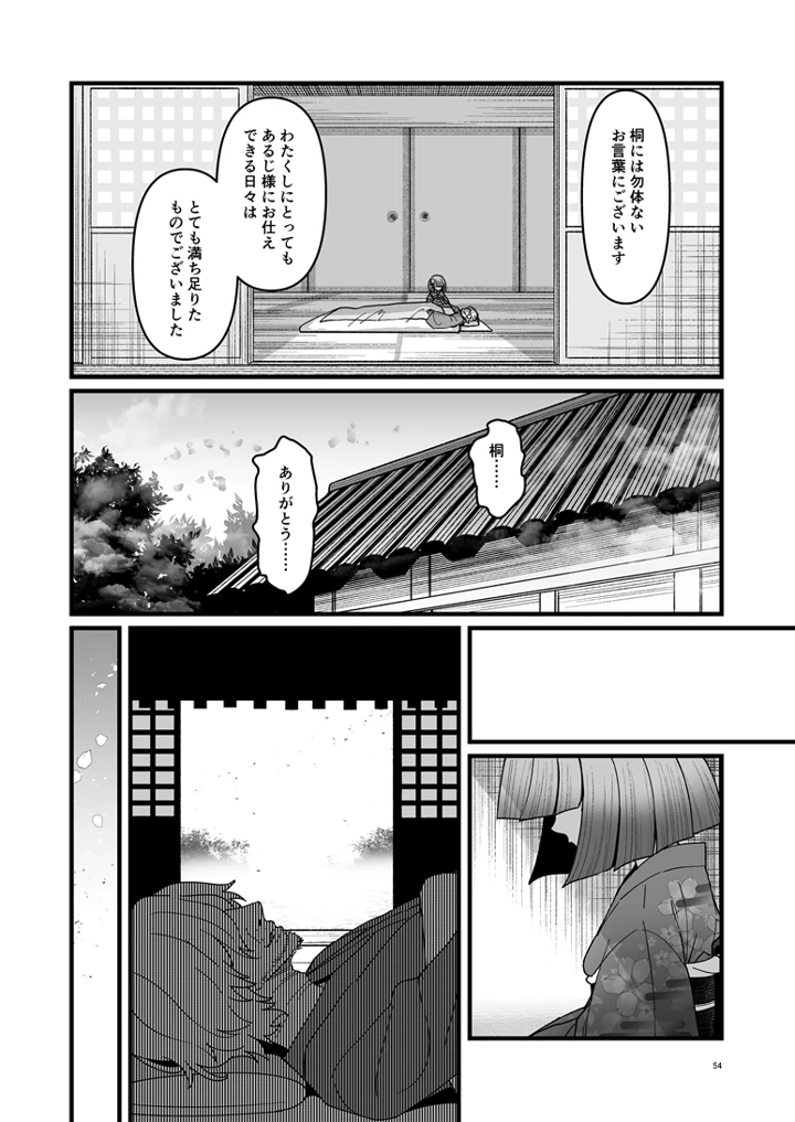 55ページ目