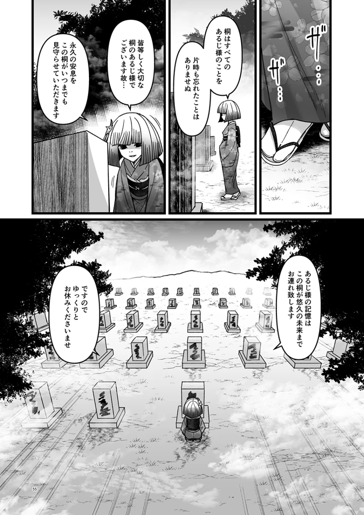 56ページ目