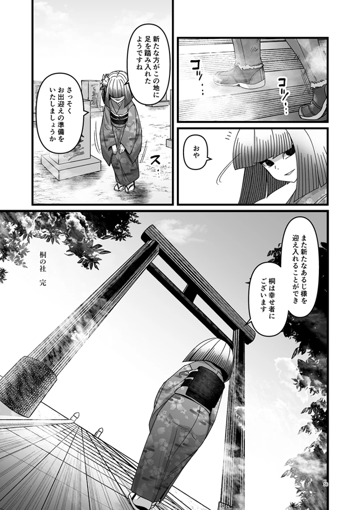 57ページ目