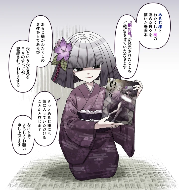 60ページ目