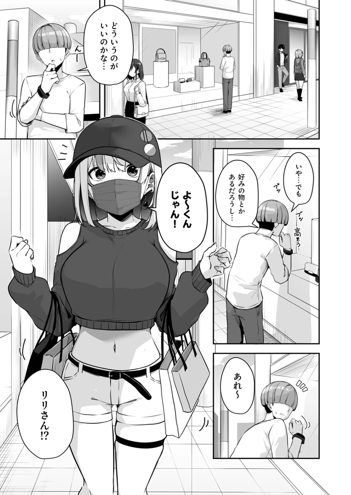 3ページ目