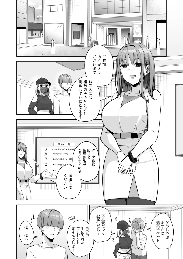 8ページ目