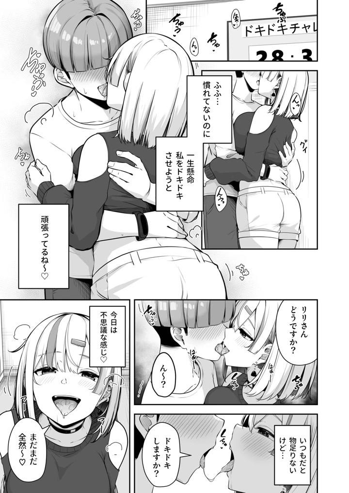 17ページ目