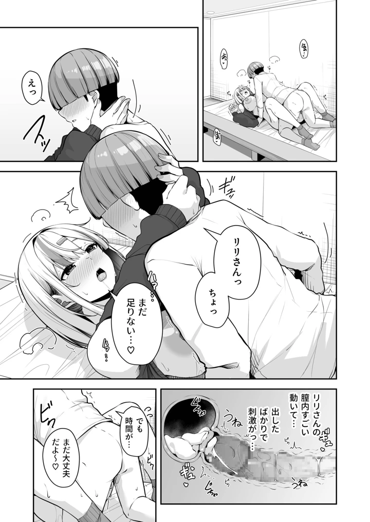29ページ目