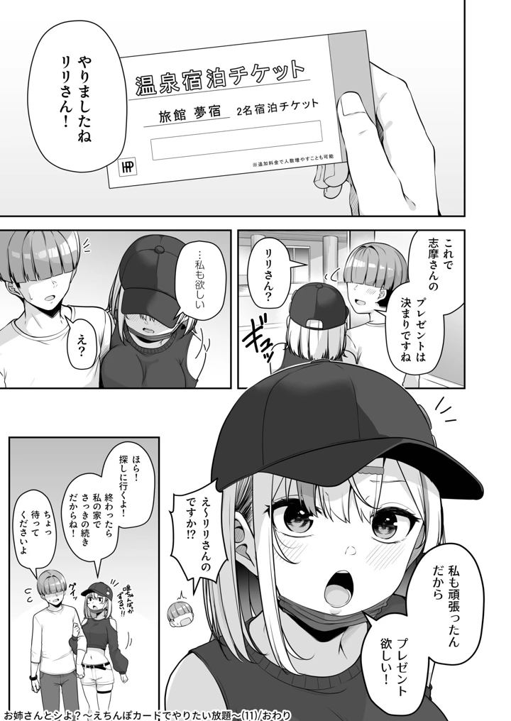 33ページ目