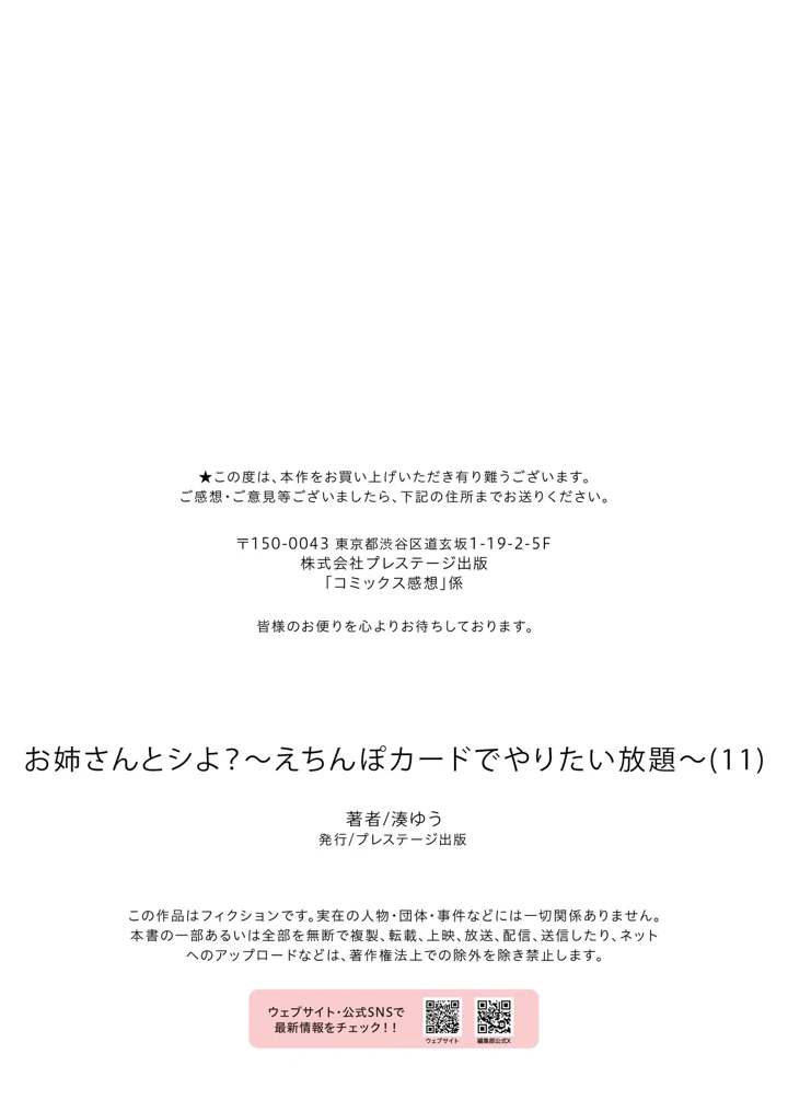 35ページ目