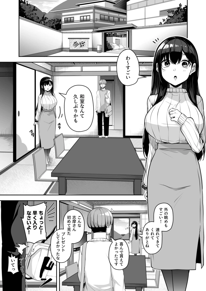 38ページ目