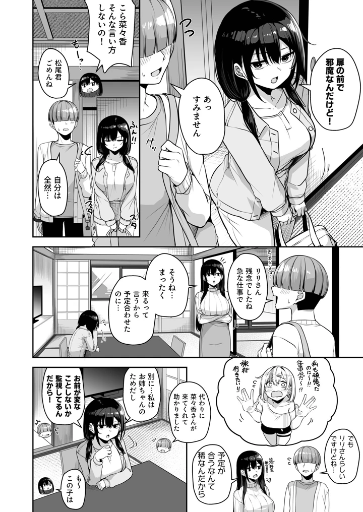 39ページ目