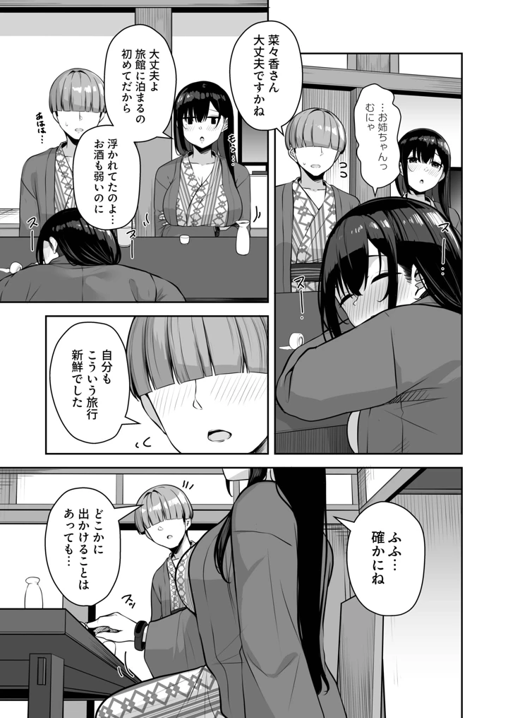 44ページ目